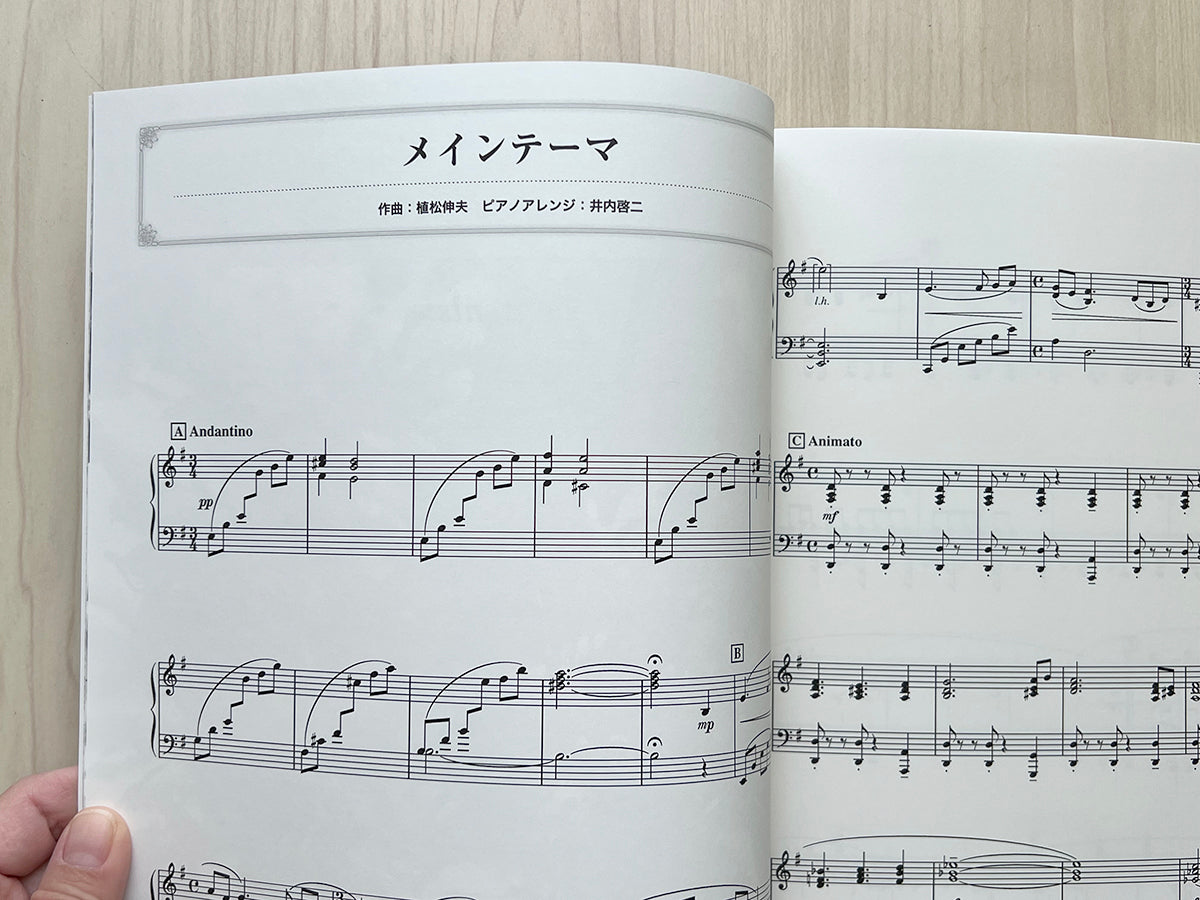 Granblue Fantasy: Piano Collection Piano Solo(Advanced) Sheet Music Book
