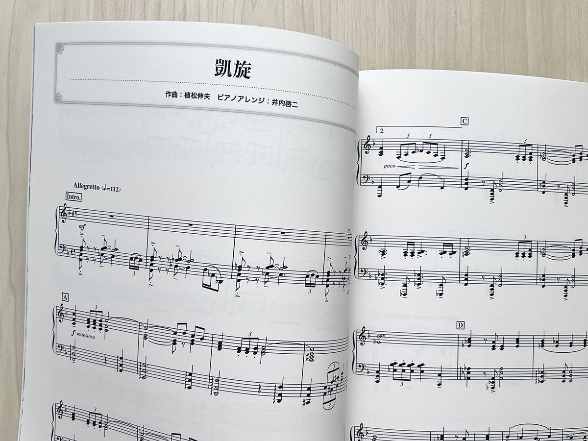 Granblue Fantasy: Piano Collection Piano Solo(Advanced) Sheet Music Book