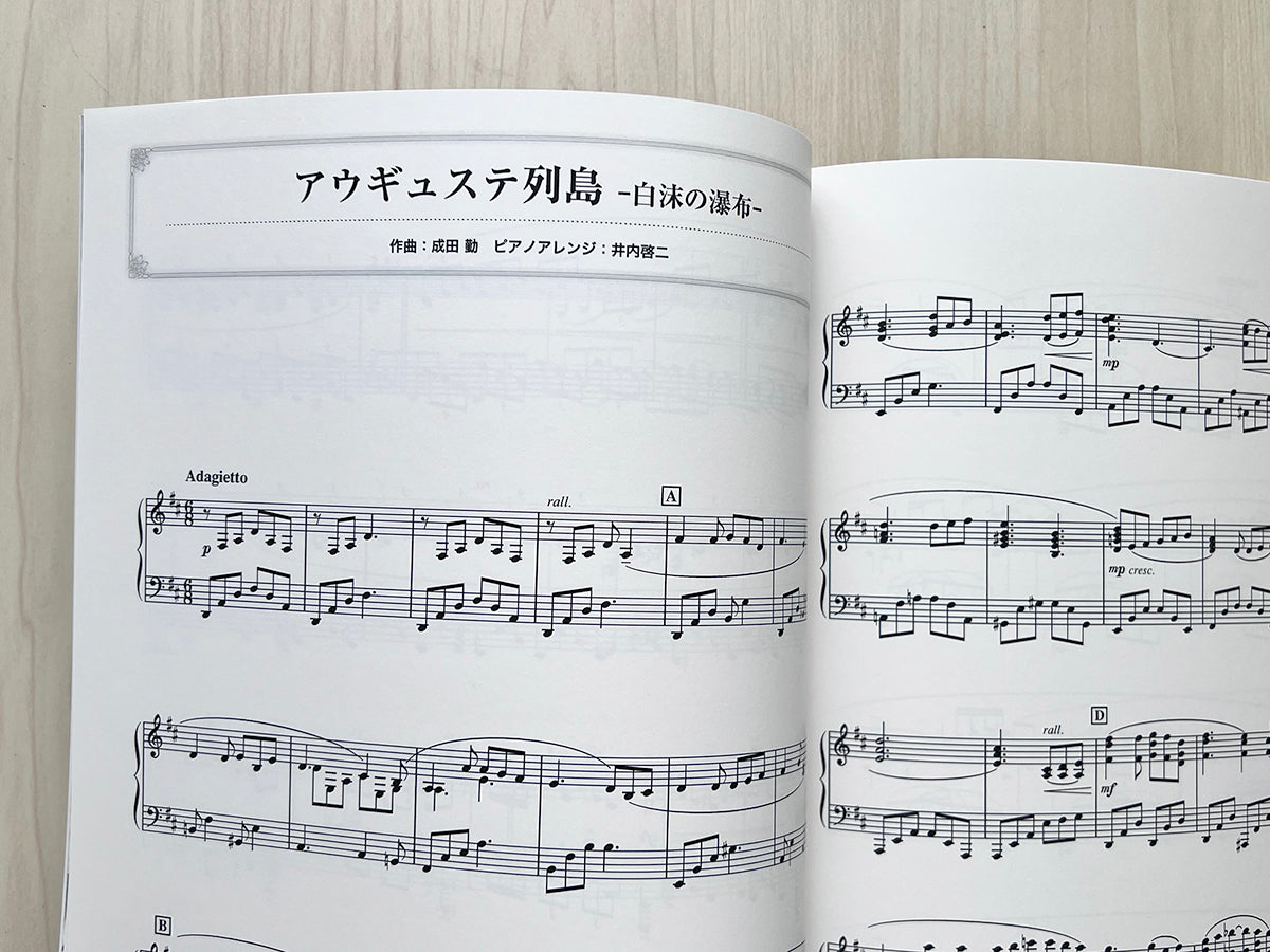 Granblue Fantasy: Piano Collection Piano Solo(Advanced) Sheet Music Book