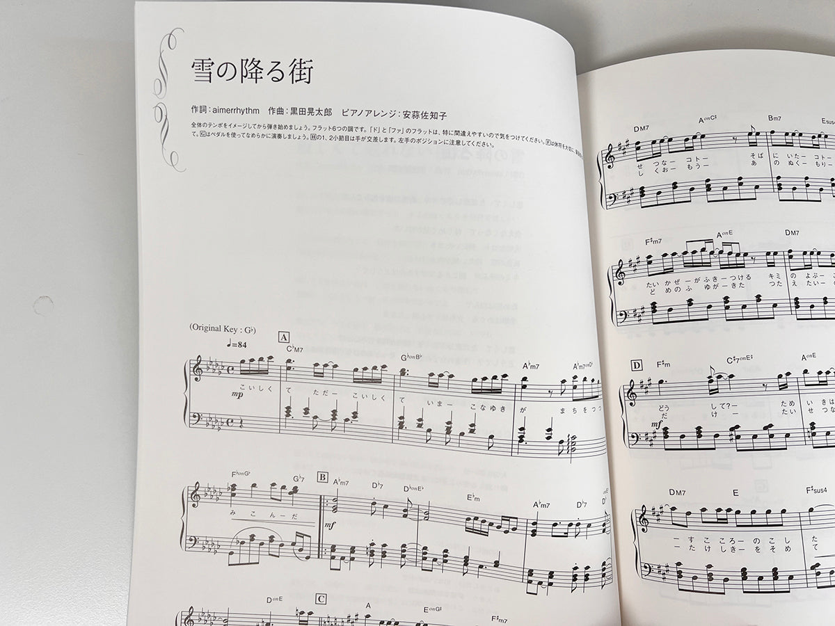 Aimer Selection for Piano Solo(Intermediate) Sheet Music Book