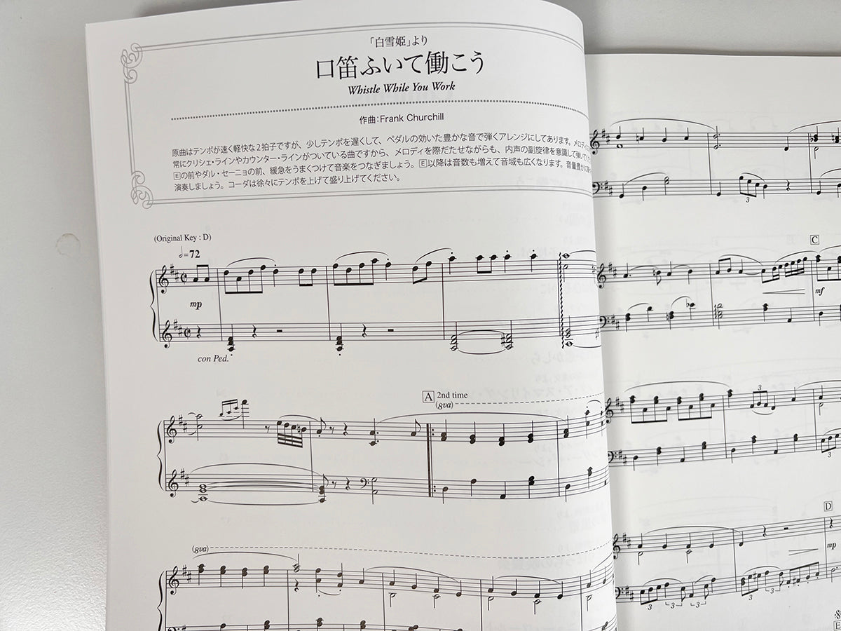Impressive piano solo: Disney Princess Collection(Advanced) Sheet Music Book
