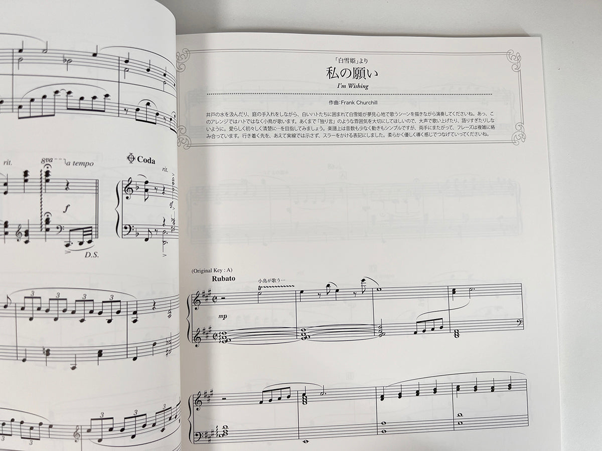 Impressive piano solo: Disney Princess Collection(Advanced) Sheet Music Book