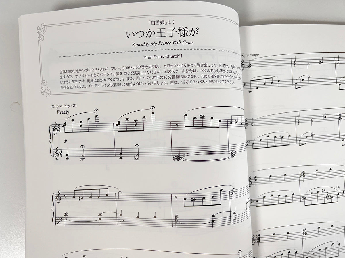 Impressive piano solo: Disney Princess Collection(Advanced) Sheet Music Book