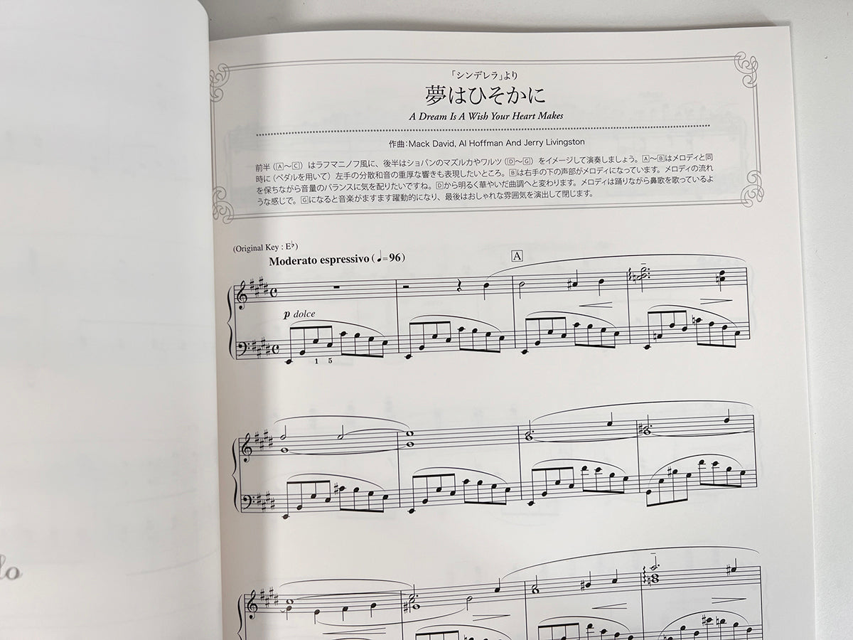 Impressive piano solo: Disney Princess Collection(Advanced) Sheet Music Book