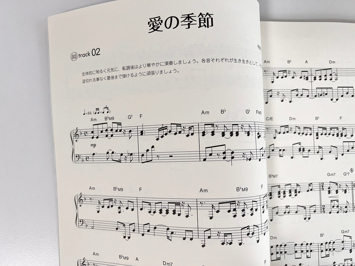 Angela Aki Jazz-Arrangement für Klavier Solo (Mittelstufe) mit CD-Notenbuch