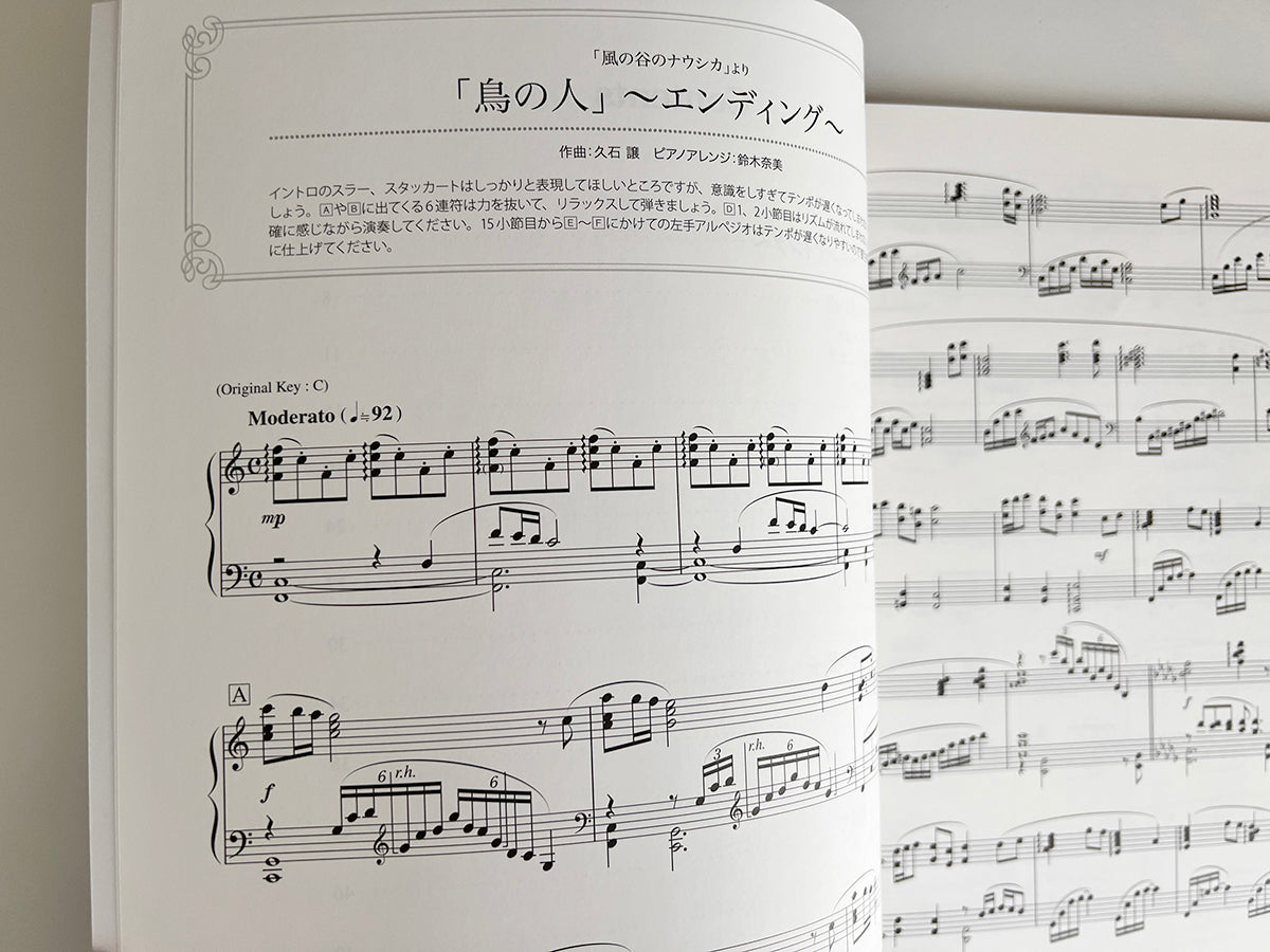 Impressive piano solo: Studio Ghibli Collection 2(Advanced) Sheet Music Book