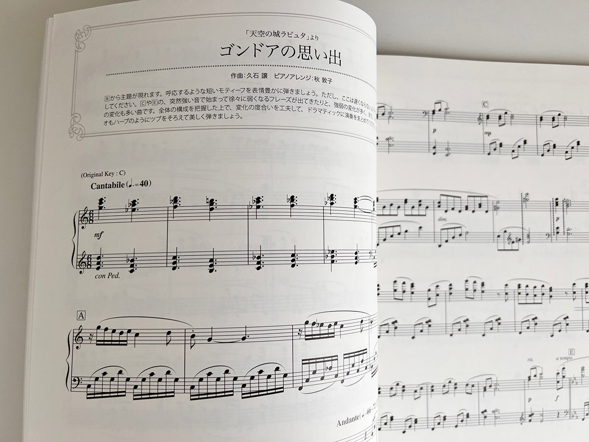 Impressive piano solo: Studio Ghibli Collection 2(Advanced) Sheet Music Book