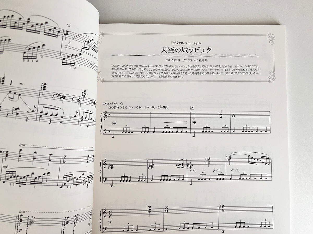 Impressive piano solo: Studio Ghibli Collection 2(Advanced) Sheet Music Book