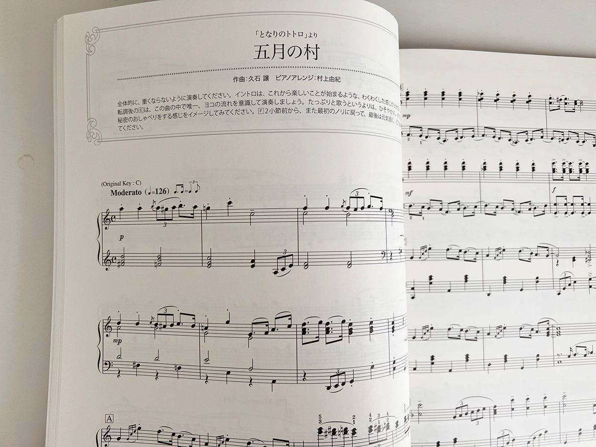 Impressive piano solo: Studio Ghibli Collection 2(Advanced) Sheet Music Book