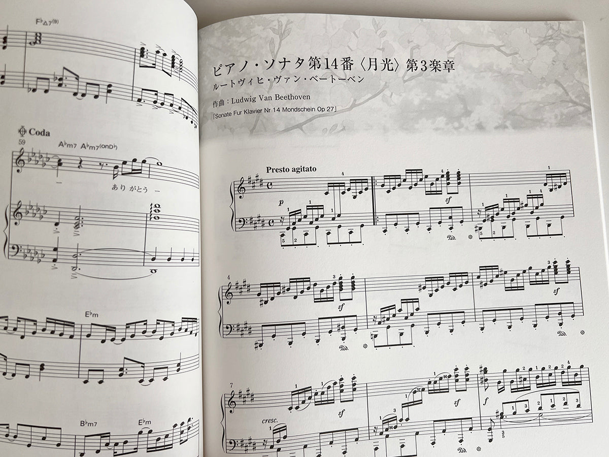 Your Lie in April(Anime) Piano Solo Official Sheet Music Book
