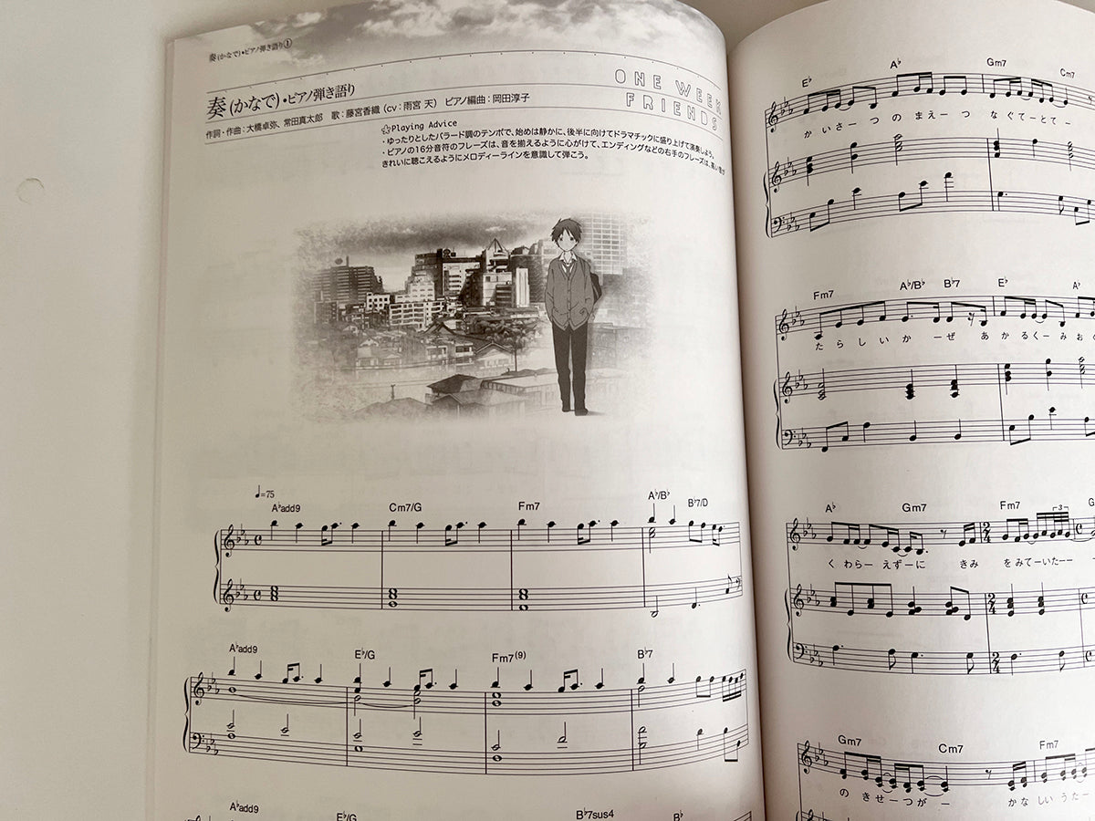 One Week Friends(Anime) Collection Piano Solo(Intermediate) Official Sheet Music Book