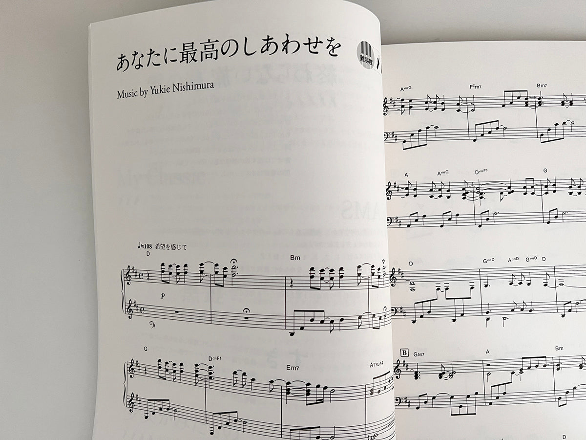 Yukie Nishimura - PIANO SWITCH ~Best Selection~ for Piano Solo(Upper-Intermediate) Sheet Music Book