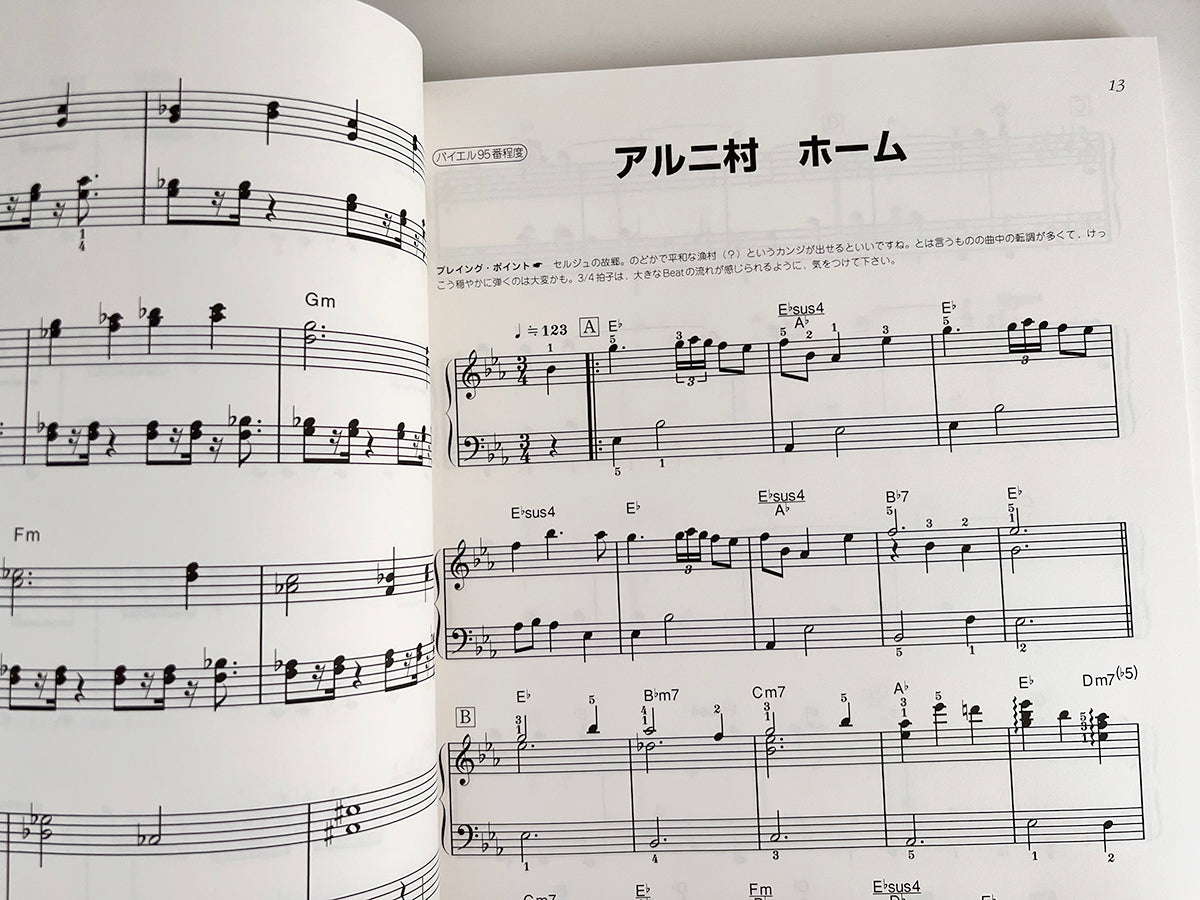 Chrono Cross: Original Soundtrack Piano Solo(Easy) Sheet Music Book