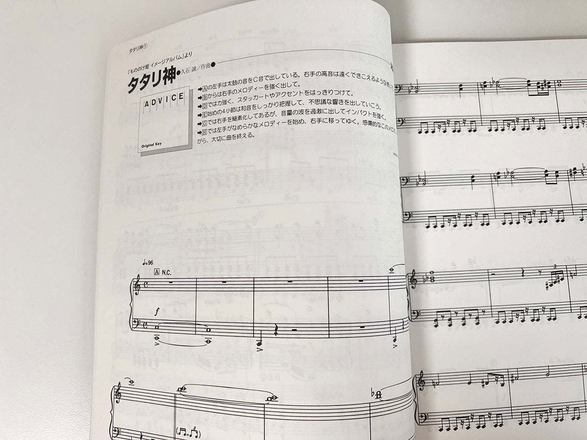 Princess Mononoke(Studio Ghibli): Piano Solo(Upper-Intermediate) Sheet Music Book