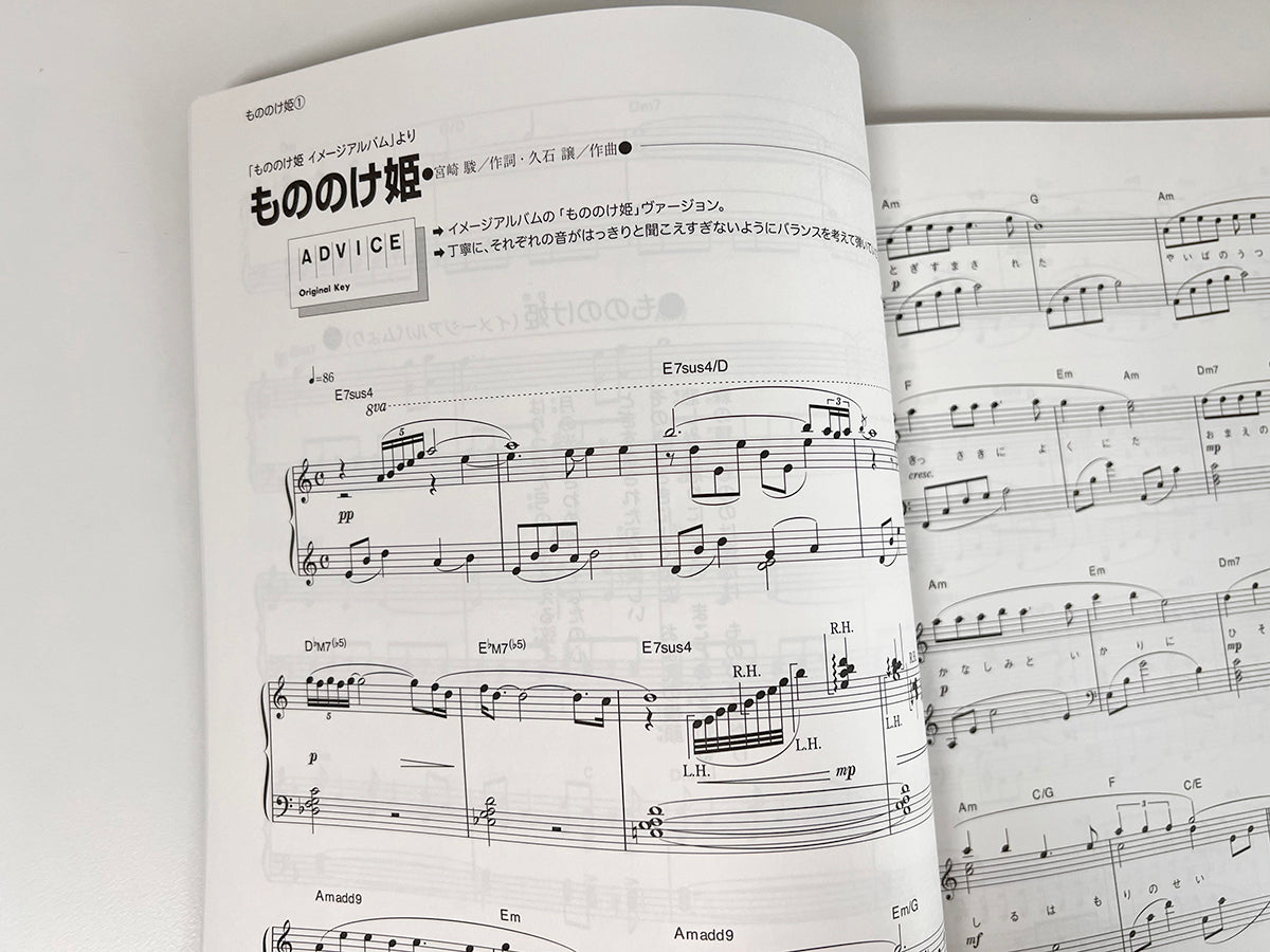 Princess Mononoke(Studio Ghibli): Piano Solo(Upper-Intermediate) Sheet Music Book