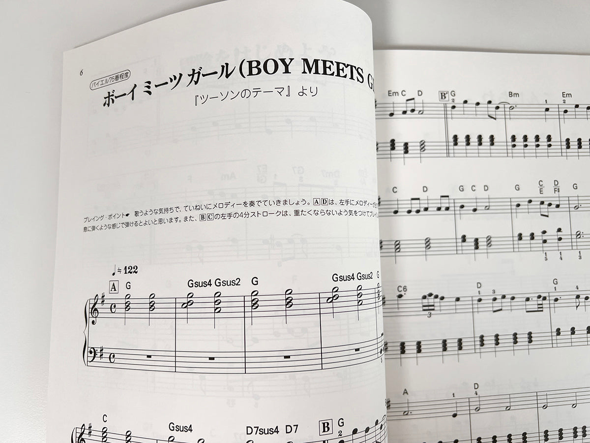 MOTHER 2: Soundtrack Piano Solo(Intermediate) Sheet Music Book