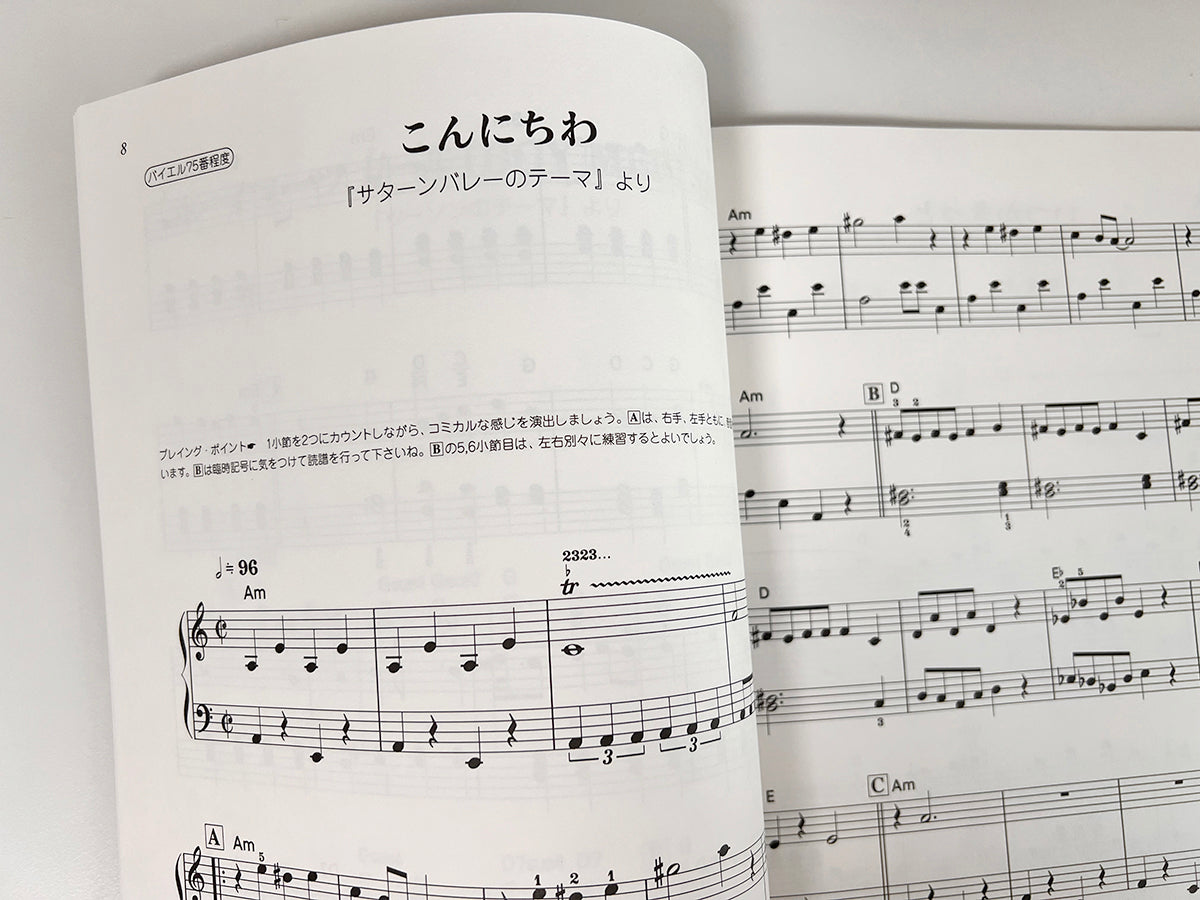 MOTHER 2: Soundtrack Piano Solo(Intermediate) Sheet Music Book