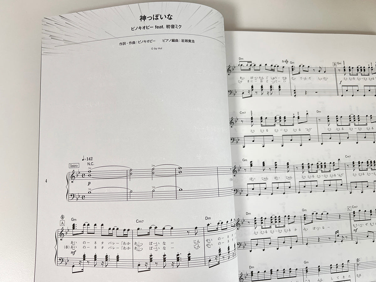 Popular Vocaloid Songs Collection Piano Solo(Intermediate) Sheet Music Book