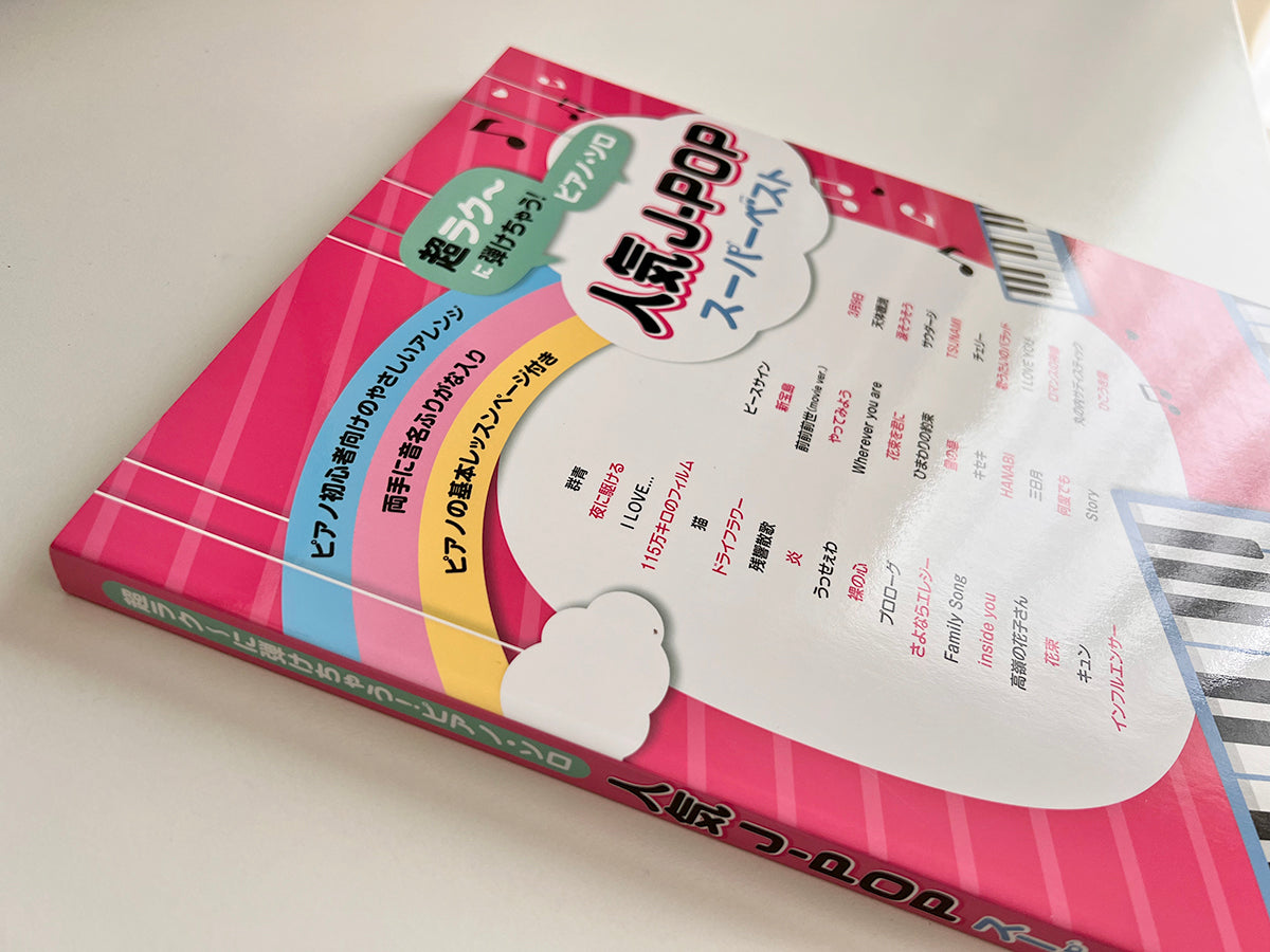 J-POP Super Best Piano Solo(Easy) Sheet Music Book