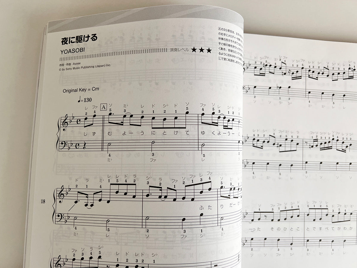 J-POP Super Best Piano Solo(Easy) Sheet Music Book