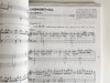 J-POP Super Best Piano Solo(Easy) Sheet Music Book