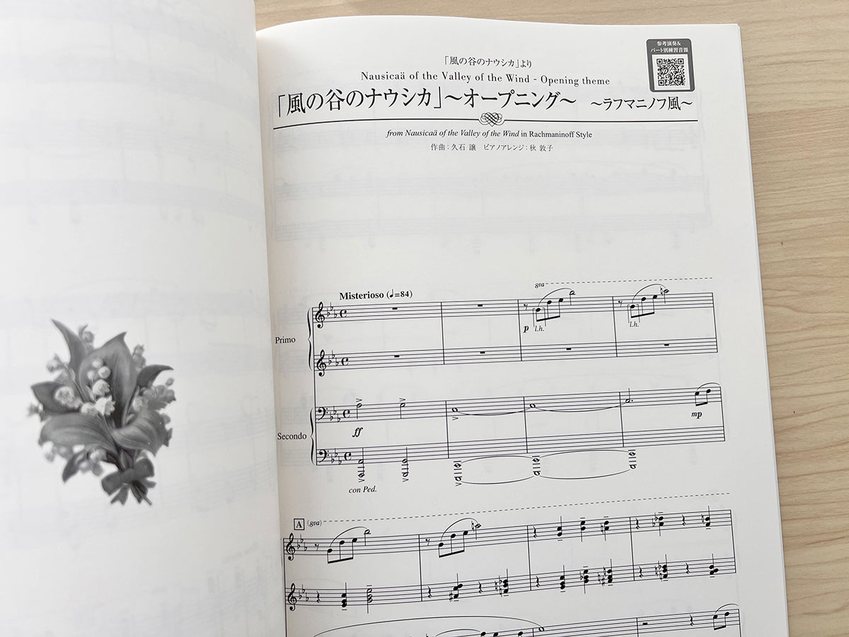 Studio Ghibli 1 in Classical Music Style from Baroque Era to 20th Century for Piano Duet(Advanced) Sheet Music Book