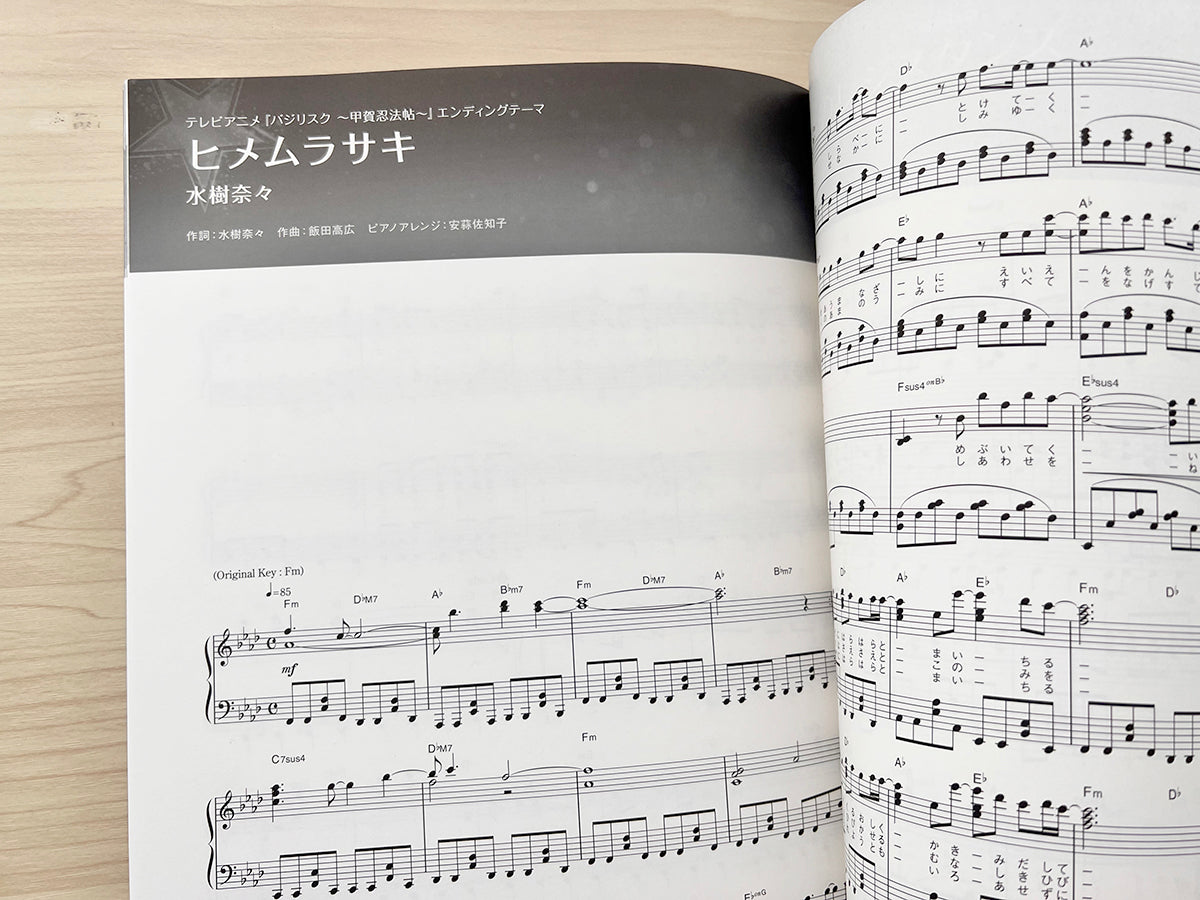 ANISON MUSE - STAR - Anime Songs Piano Solo(Intermediate) Sheet Music Book