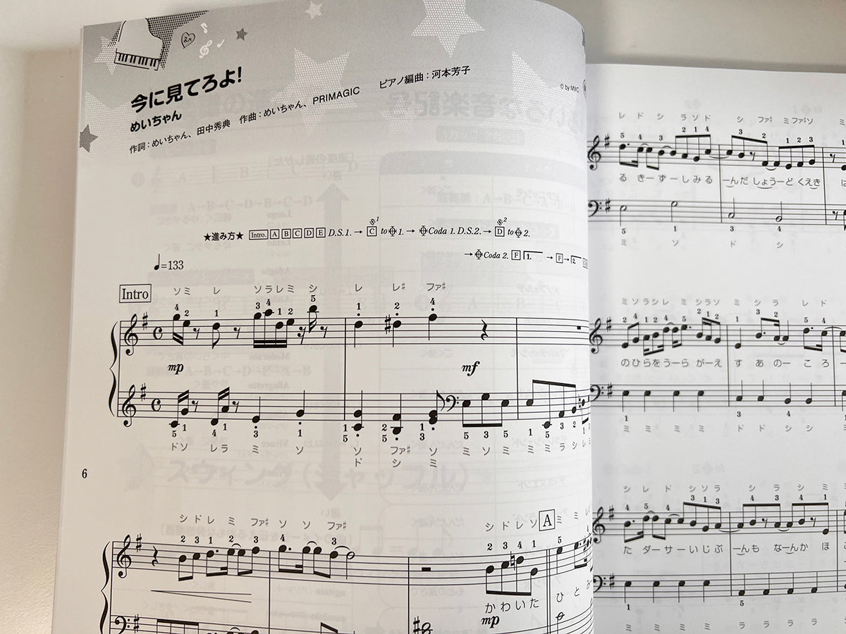 Utaite(Utattemita): Popular Songs 2022 Piano Solo(Easy) Sheet Music Book