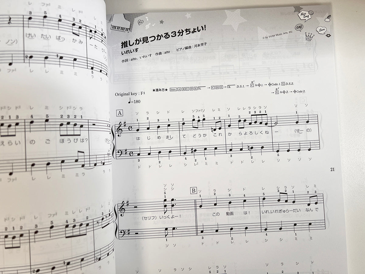 Utaite(Utattemita): Popular Songs 2022 Piano Solo(Easy) Sheet Music Book