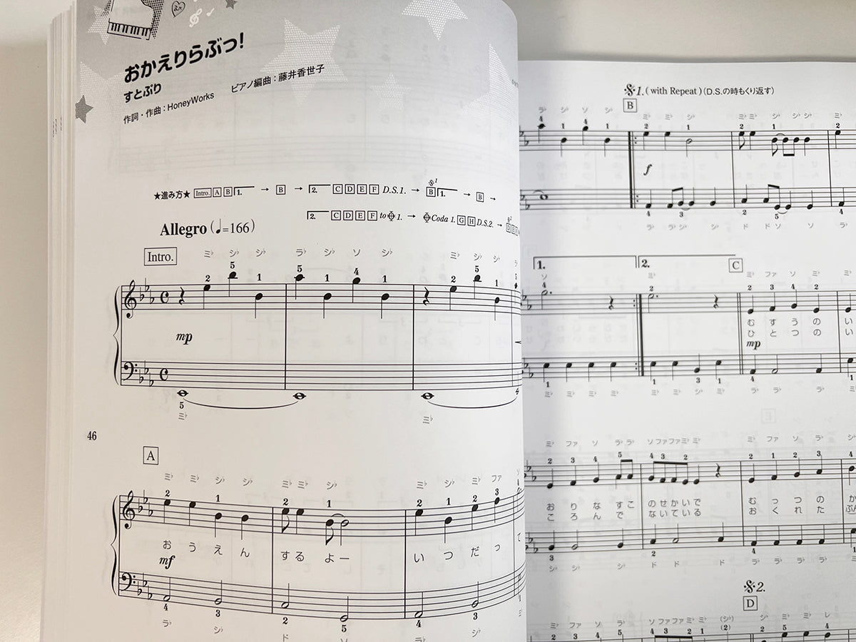Utaite(Utattemita): Popular Songs 2022 Piano Solo(Easy) Sheet Music Book