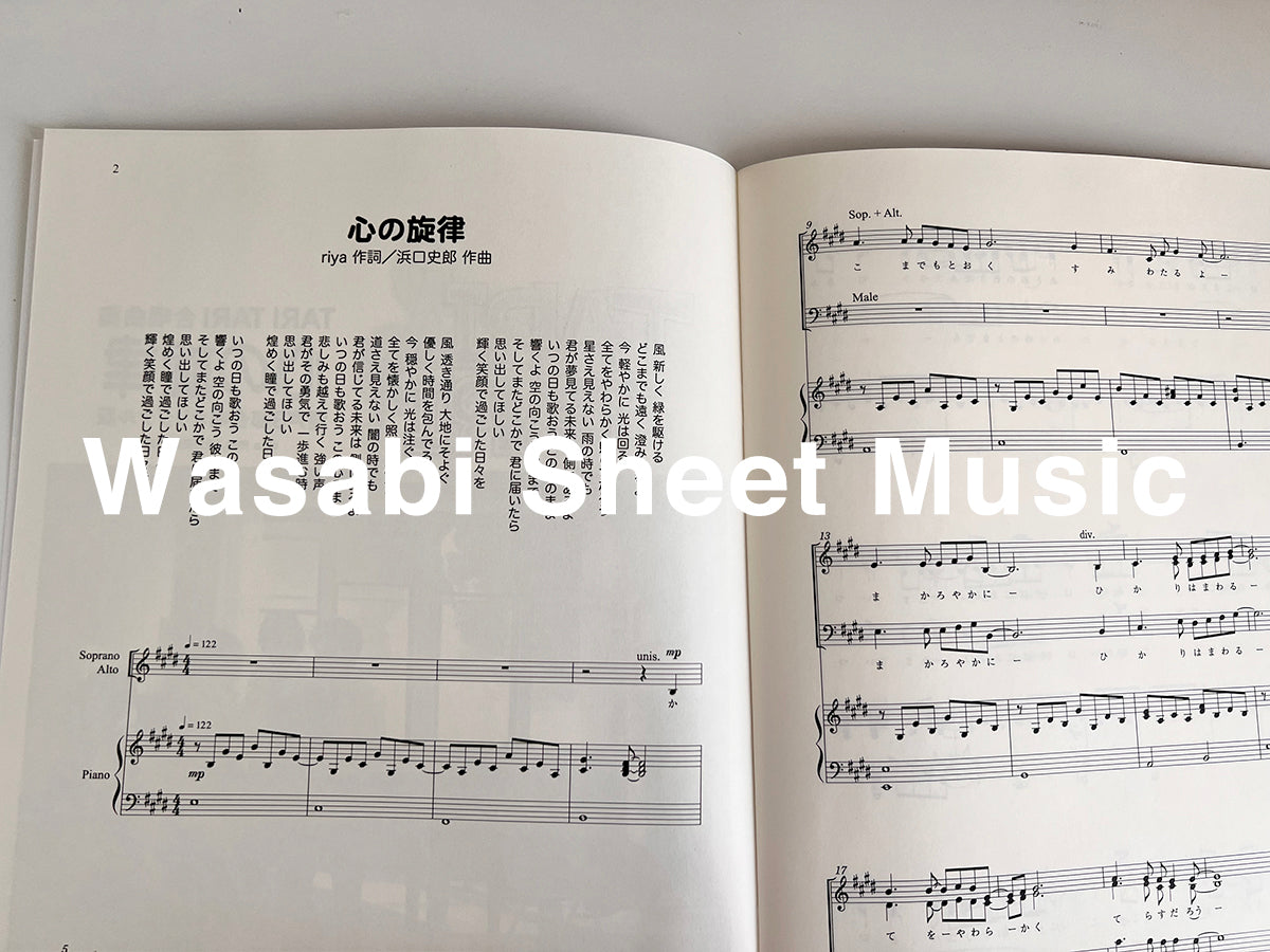 TARI TARI(Anime) Chorus Collection "Melody of the Heart" Mixed Chorus with Piano accompaniment Sheet Music Book