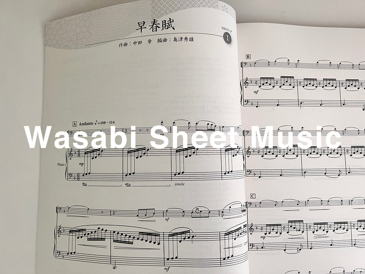 Japanese Songs Collection for Cello and Piano (Upper-Intermediate) w/CD(Backing Tracks) Sheet Music Book