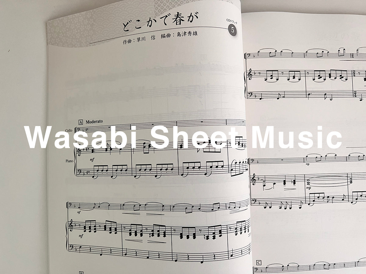 Japanese Songs Collection for Cello and Piano (Upper-Intermediate) w/CD(Backing Tracks) Sheet Music Book
