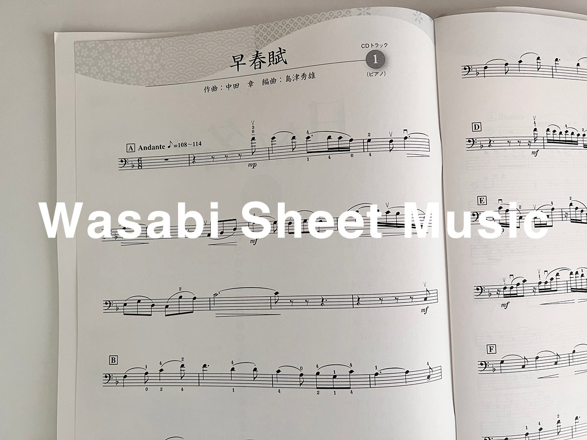 Japanese Songs Collection for Cello and Piano (Upper-Intermediate) w/CD(Backing Tracks) Sheet Music Book