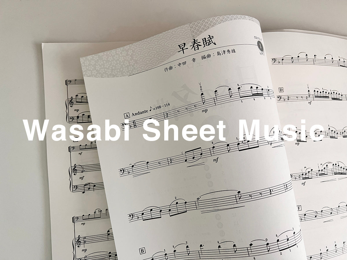 Japanese Songs Collection for Cello and Piano (Upper-Intermediate) w/CD(Backing Tracks) Sheet Music Book