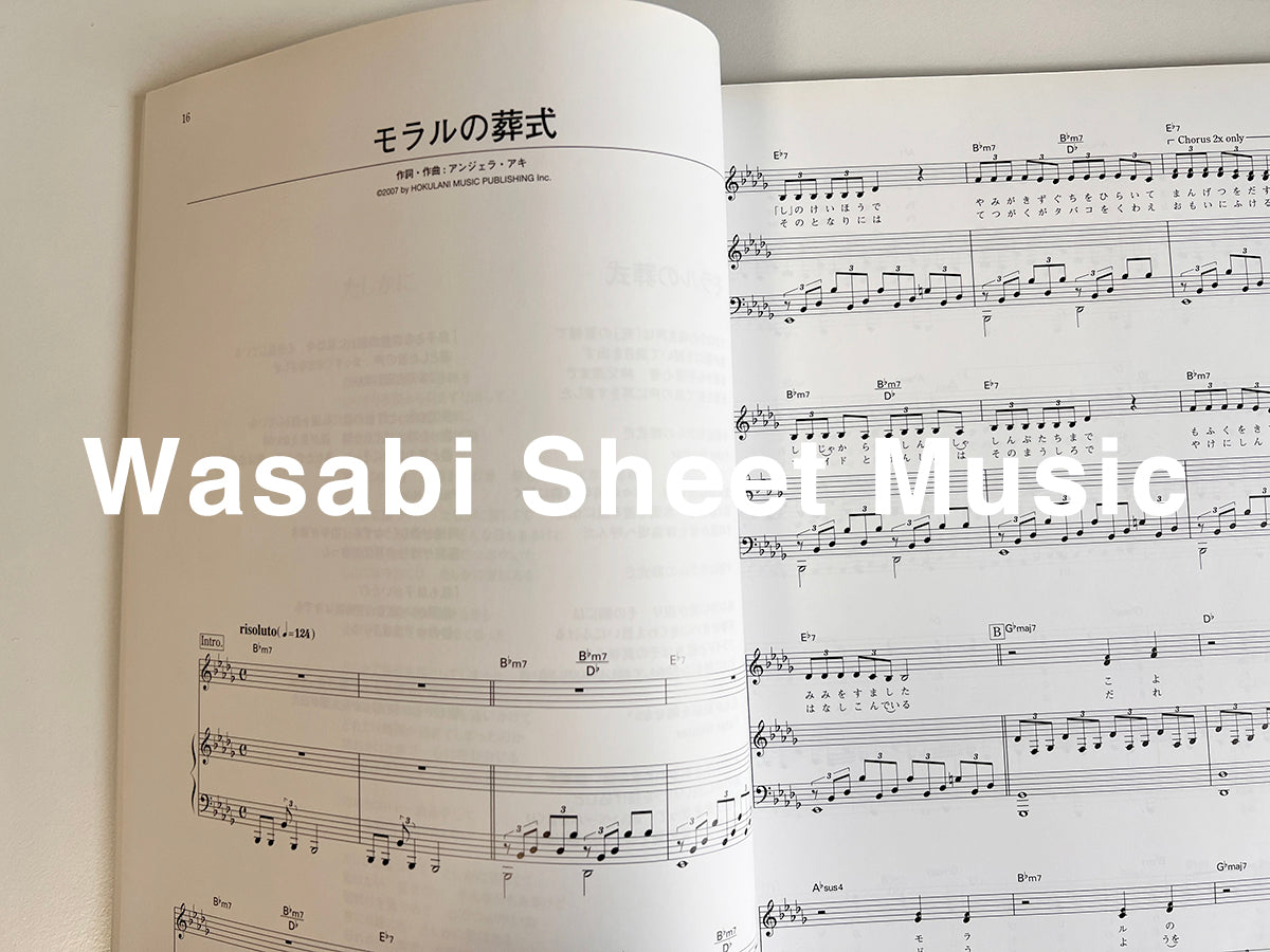 Angela Aki Best Selection Vol.2 for Piano and Vocal Official Sheet Music Book