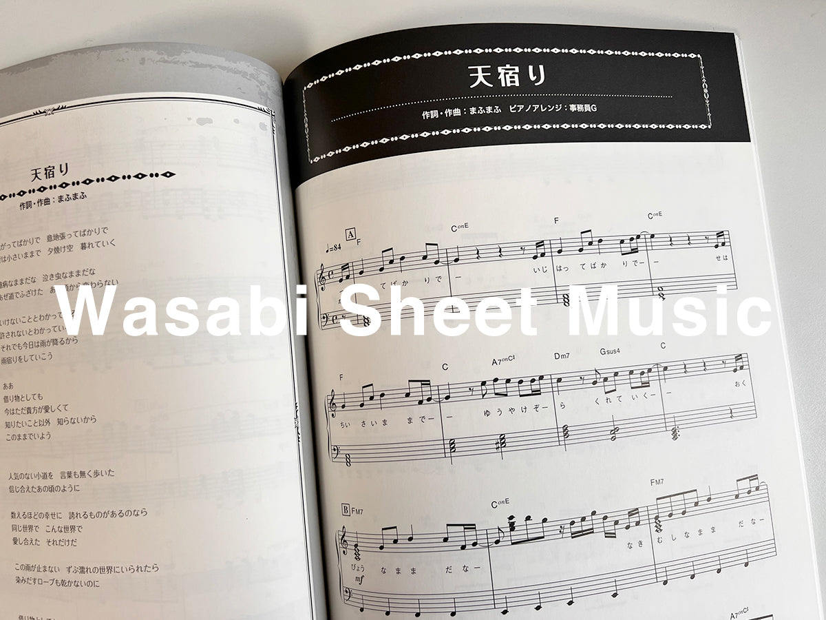 After the Rain PIANO SELECTION arrangiert von ZimuinG Klaviersolo (Mittelstufe) Notenbuch