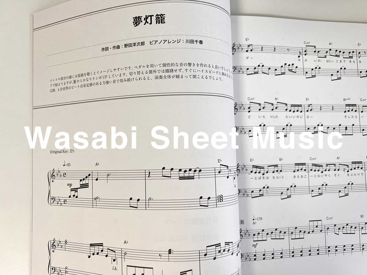 Your Name(Kimi no Na wa): Original Soundtrack by RADWIMPS Piano Solo(Intermediate) Sheet Music Book