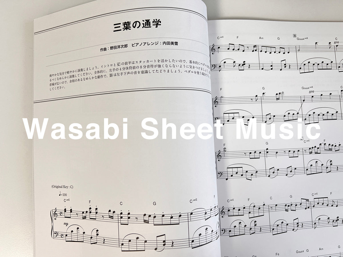 Your Name(Kimi no Na wa): Original Soundtrack by RADWIMPS Piano Solo(Intermediate) Sheet Music Book