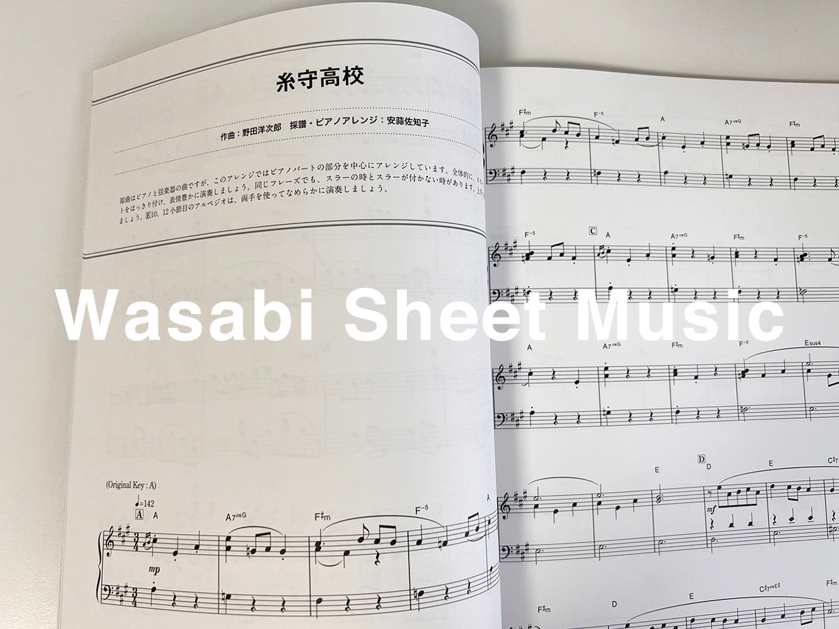 Your Name(Kimi no Na wa): Original Soundtrack by RADWIMPS Piano Solo(Intermediate) Sheet Music Book