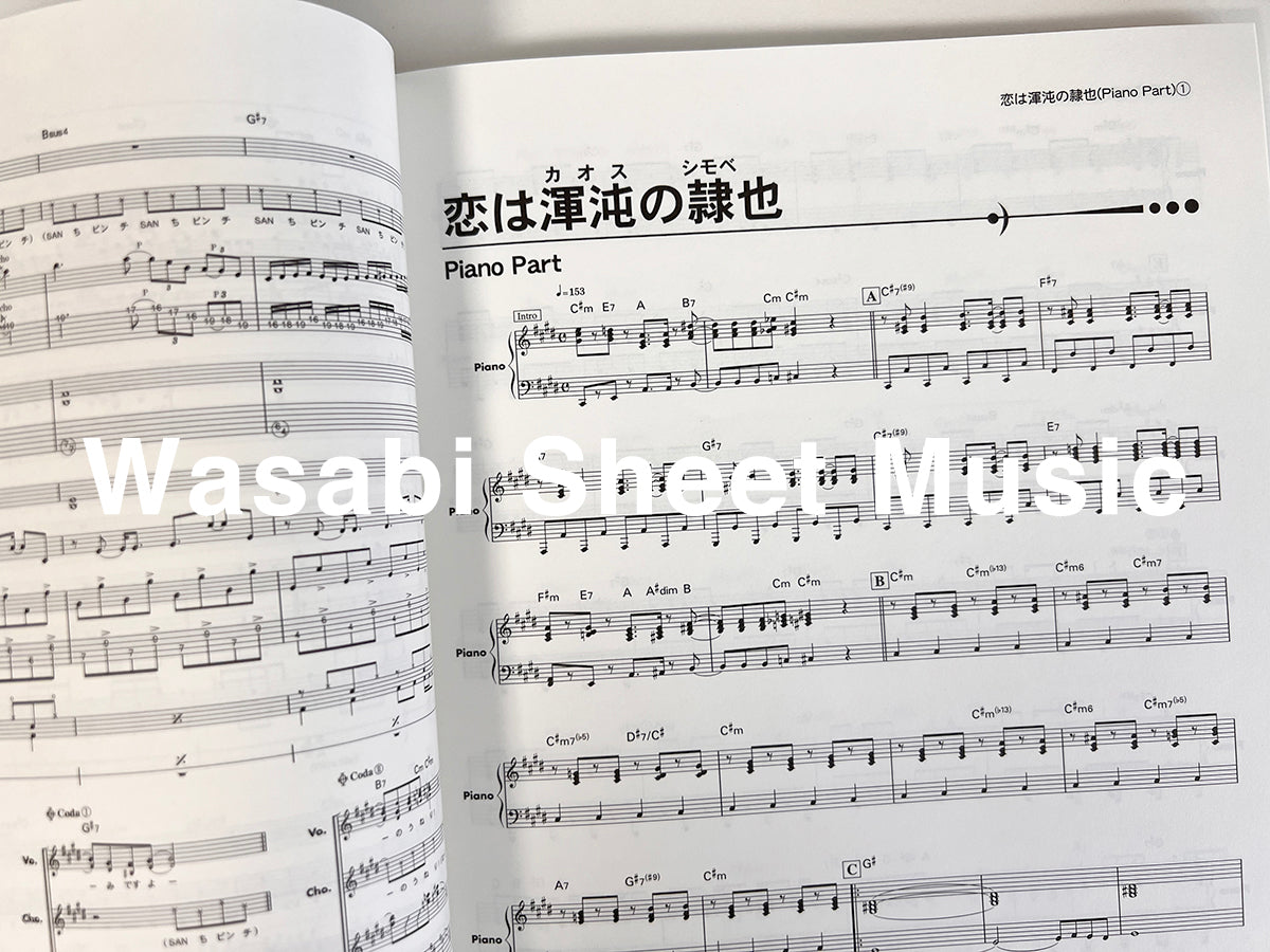 Anime Songs Super Chronicle for Band Score Sheet Music Book