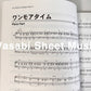 Anime Songs Super Chronicle for Band Score Sheet Music Book