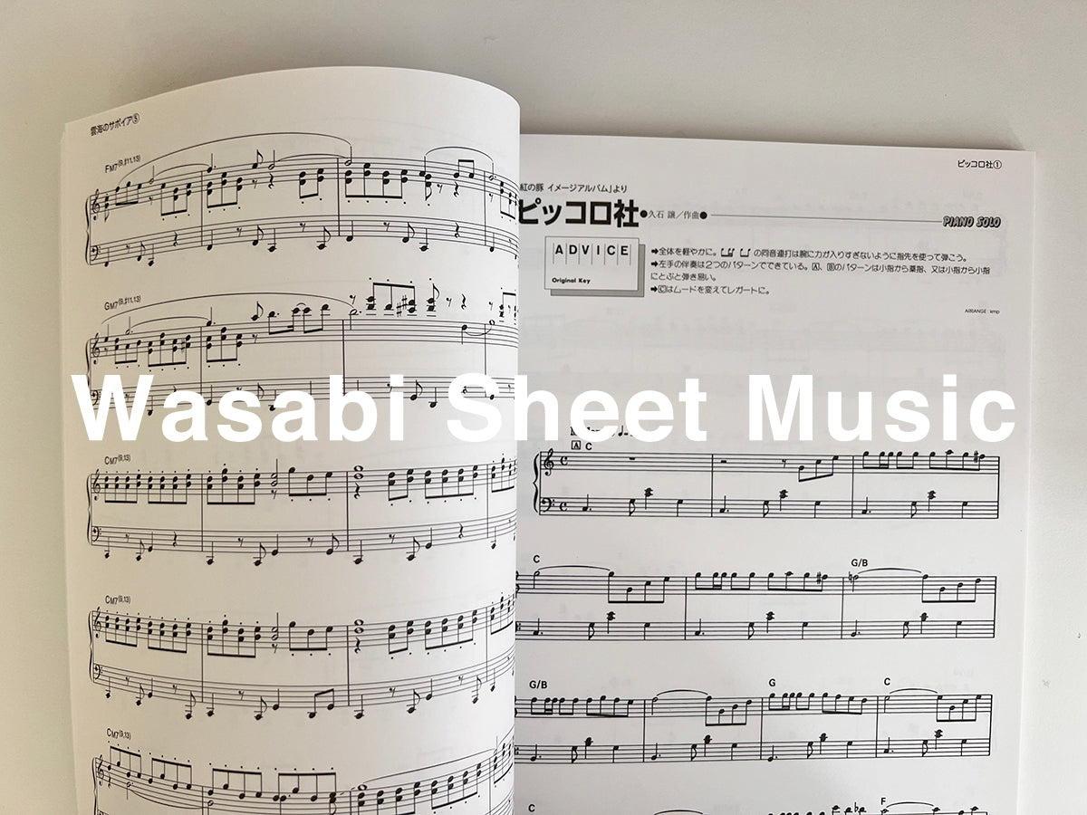 Porco Rosso(Studio Ghibli): Piano Solo(Upper-Intermediate) Sheet Music Book