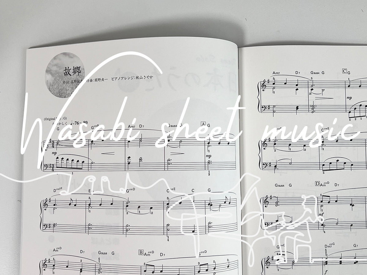 Japanese Folk Songs Best Hits 10 for Piano Solo(Intermediate) Sheet Music Book
