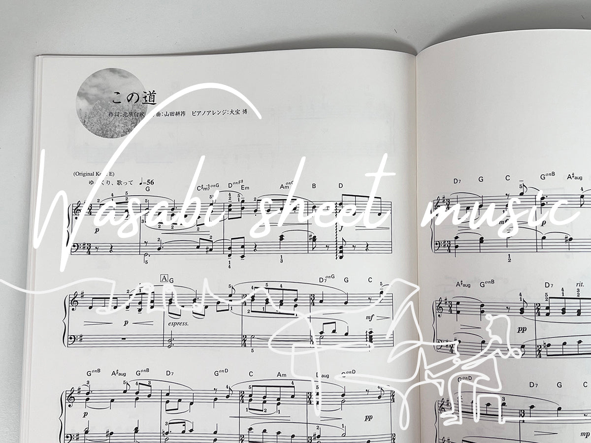 Japanese Folk Songs Best Hits 10 for Piano Solo(Intermediate) Sheet Music Book