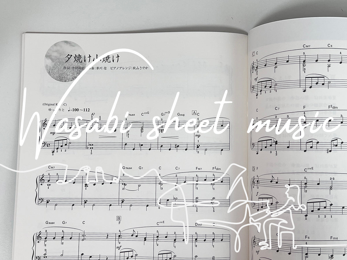 Japanese Folk Songs Best Hits 10 for Piano Solo(Intermediate) Sheet Music Book