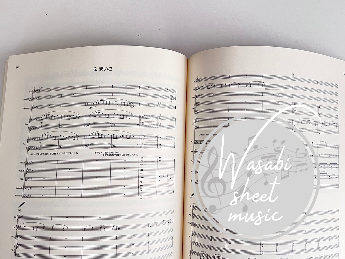 Mein Nachbar Totoro (Studio Ghibli) Orchester-Geschichten (Partitur) Notenbuch / Joe Hisaishi