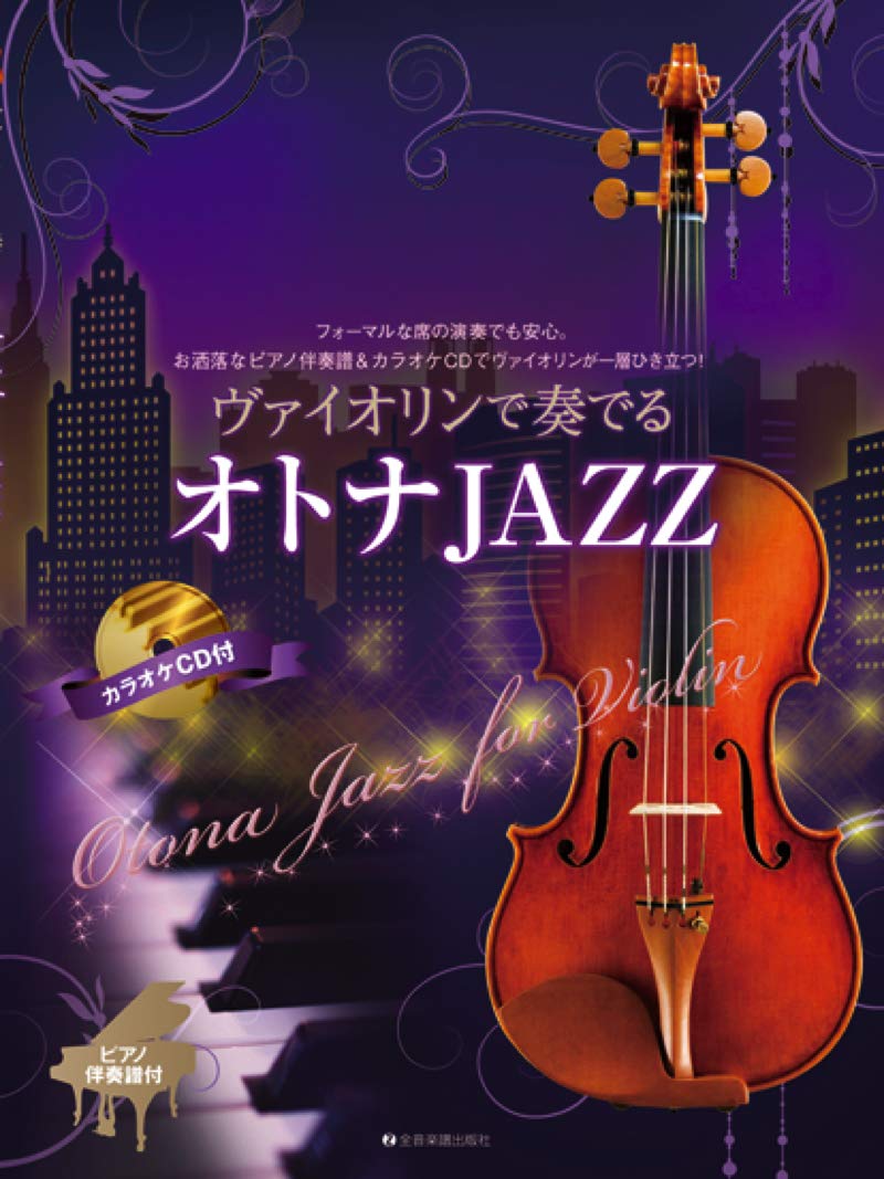 Otona Jazz für Violine und Klavier mit CD (Backing Tracks), Notenbuch