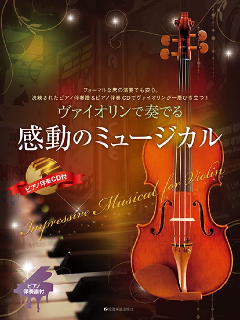Beeindruckendes Musical für Violine solo mit CD (Klavierbegleitung) Notenbuch