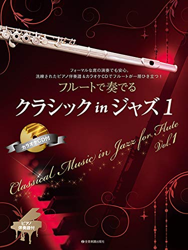 Klassische Musik im Jazz für Flöte mit Klavierbegleitung Band 1 mit CD (Backing Tracks), Notenbuch